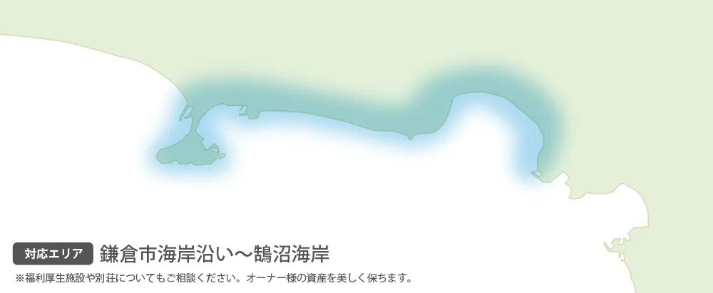 対応エリア